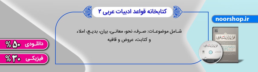 ادبیات عرب با تخفیف
